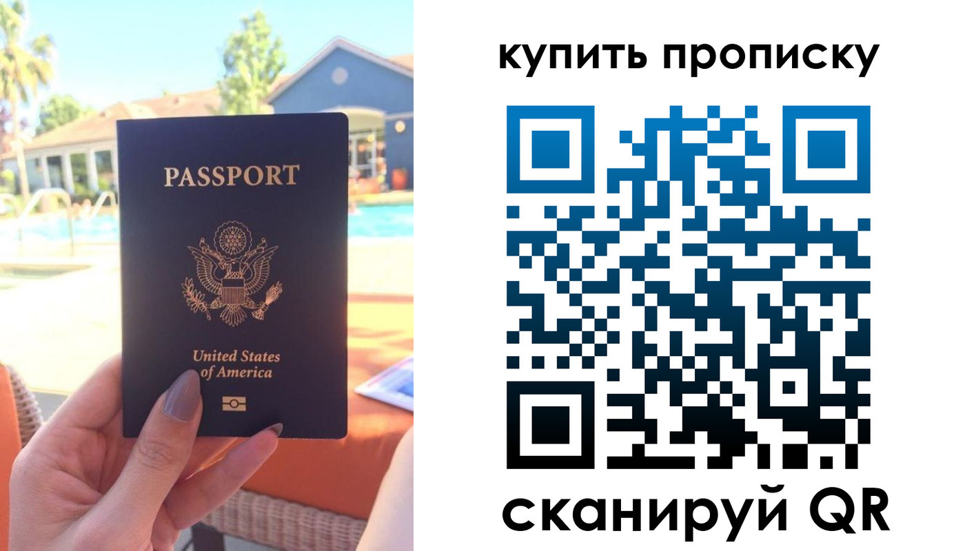 прописка гарантия в Гусиноозёрске