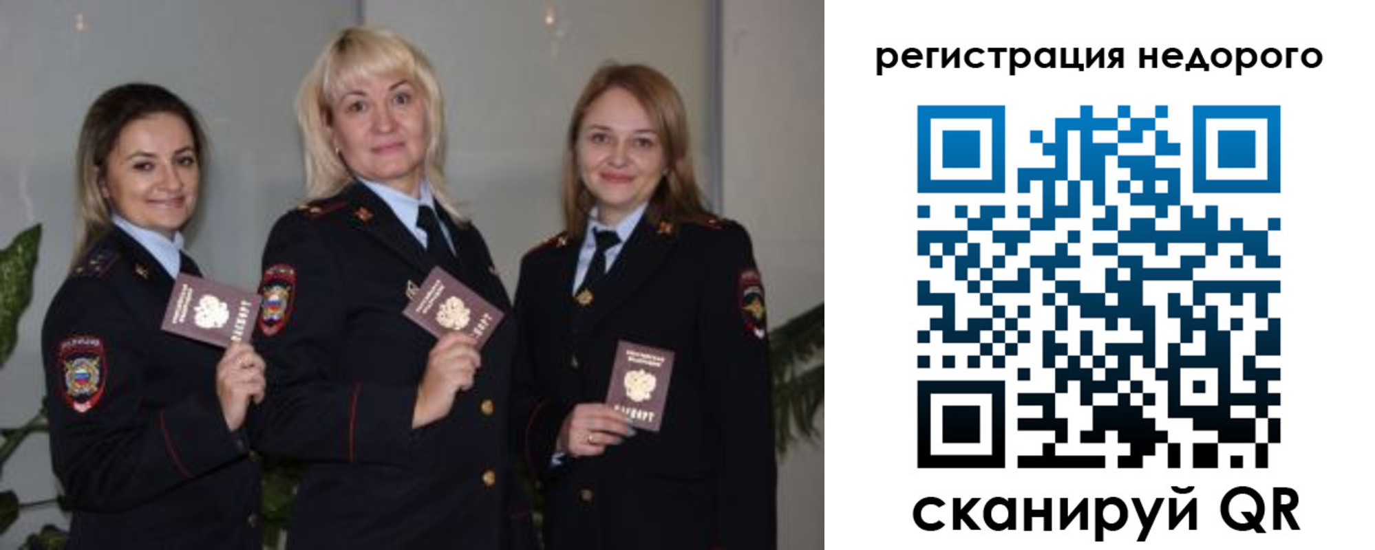 временная регистрация 2025 в Гусиноозёрске