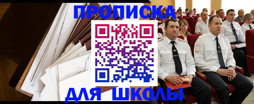 регистрация для дет. сада в Гусиноозёрске