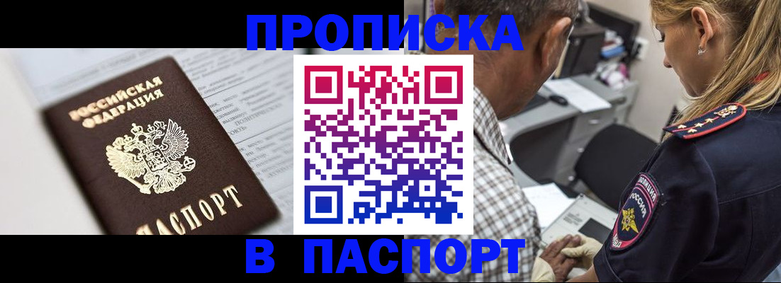 временная регистрация в Гусиноозёрске