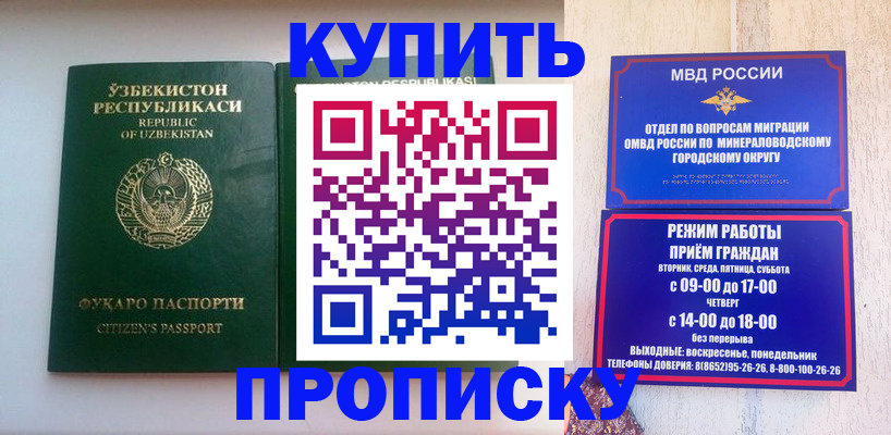 прописка регистрация в Гусиноозёрске