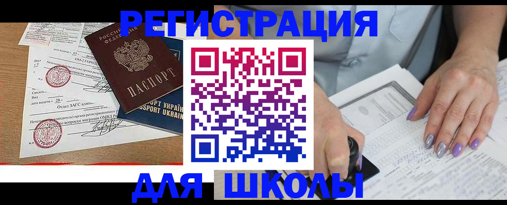 купить прописку в Гусиноозёрске