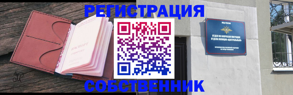 прописка регистрация в Гусиноозёрске